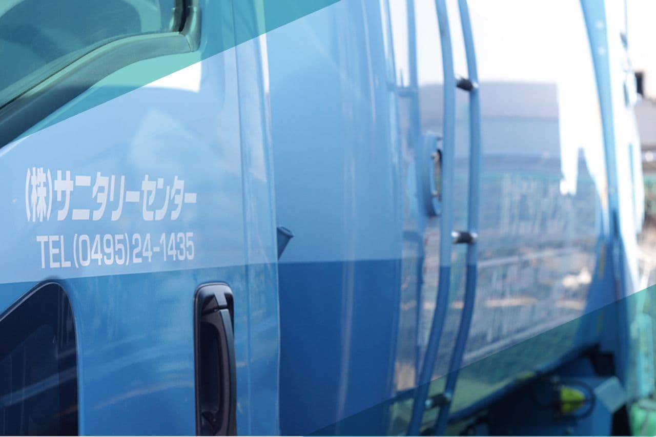 パッカー車