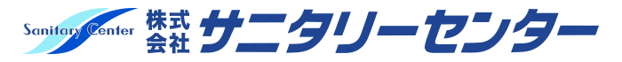 株式会社サニタリーセンター